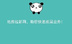 地推拉新网，助您快速拓展业务！