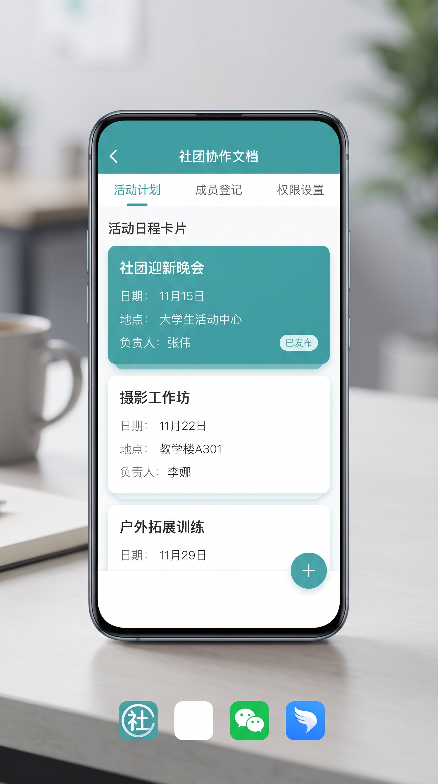 腾讯文档协作拉新怎么玩：大学生社团干部资料共享定向渗透实操拆解