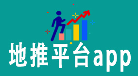 地推平台app：助力地推任务的利器，提高营销效果