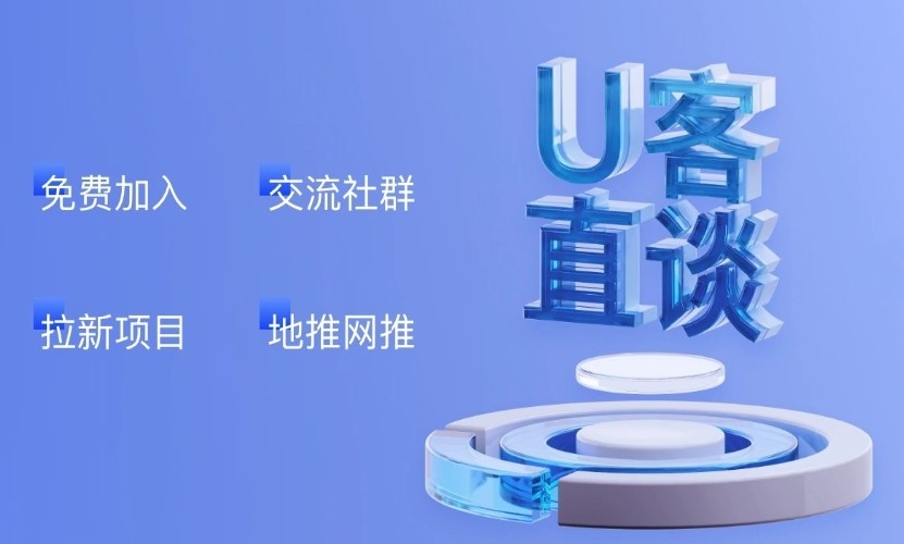 游戏赚钱方法上u客直谈