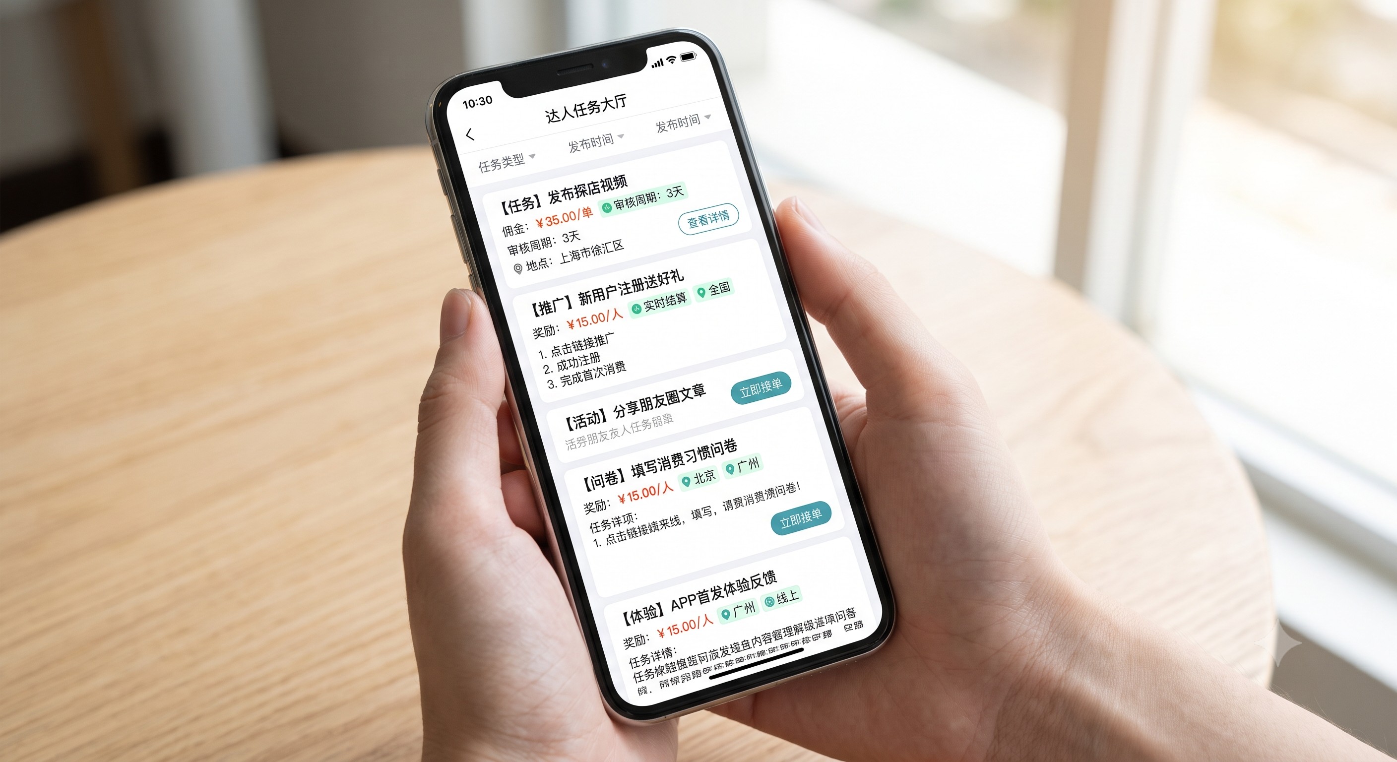 U客直谈接单前必看：交会员费押金的放单人，全是骗子