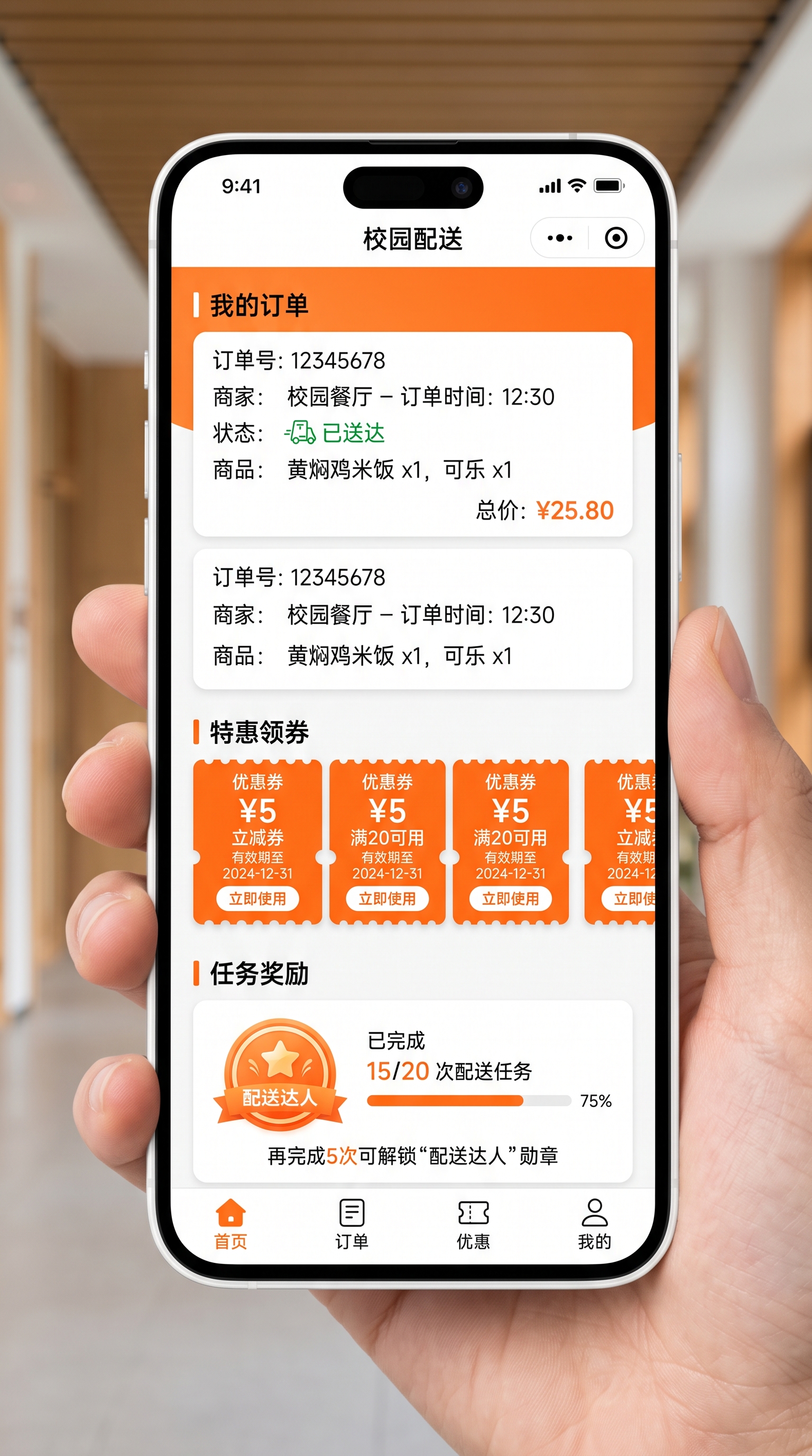 校园跑腿小程序实操：大三学长靠宿舍外卖拉新网盘，月入过万的方法