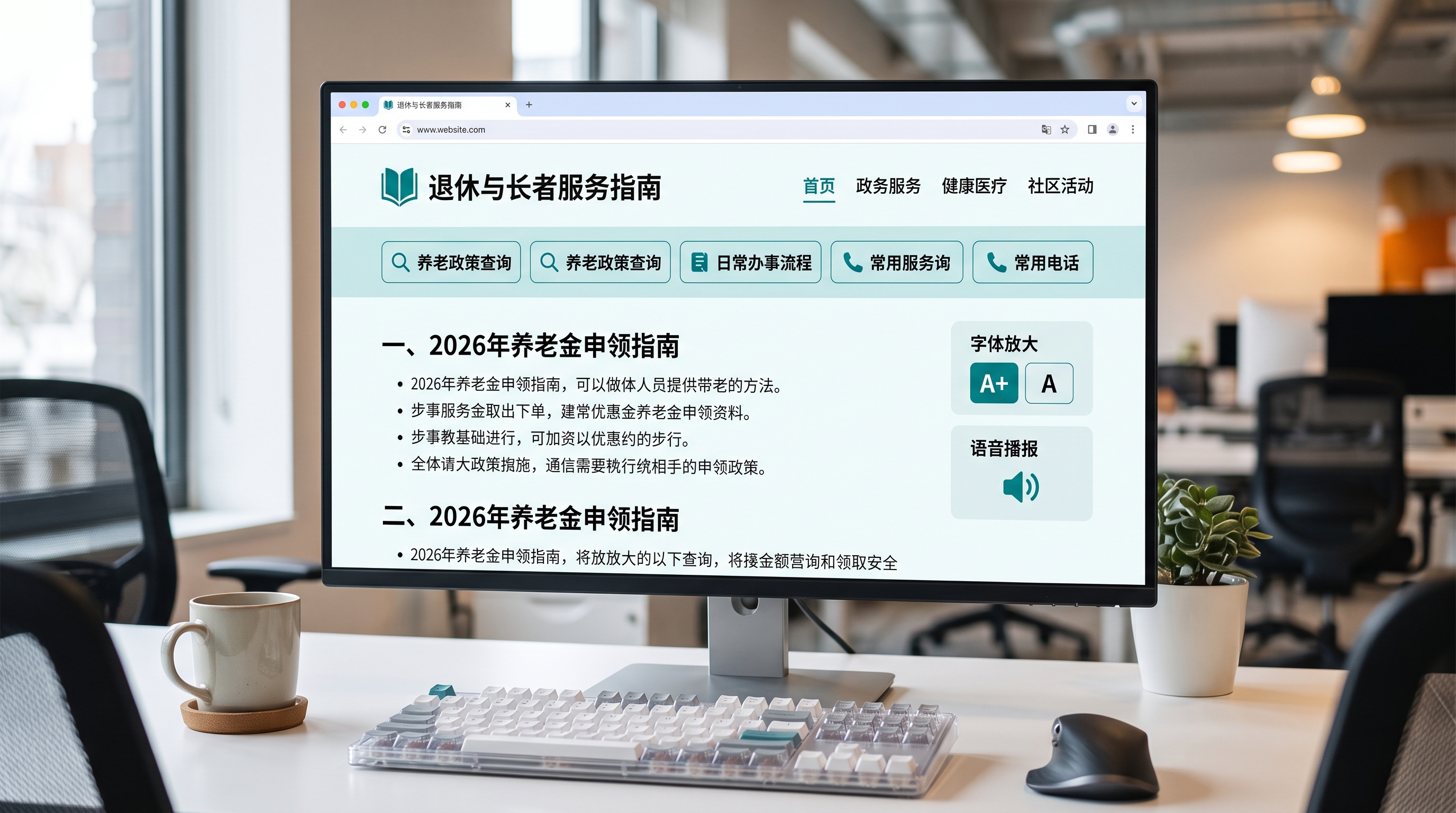 搜狗与360搜索长尾词收录：PC端中老年办公人群的网页排版怎么做