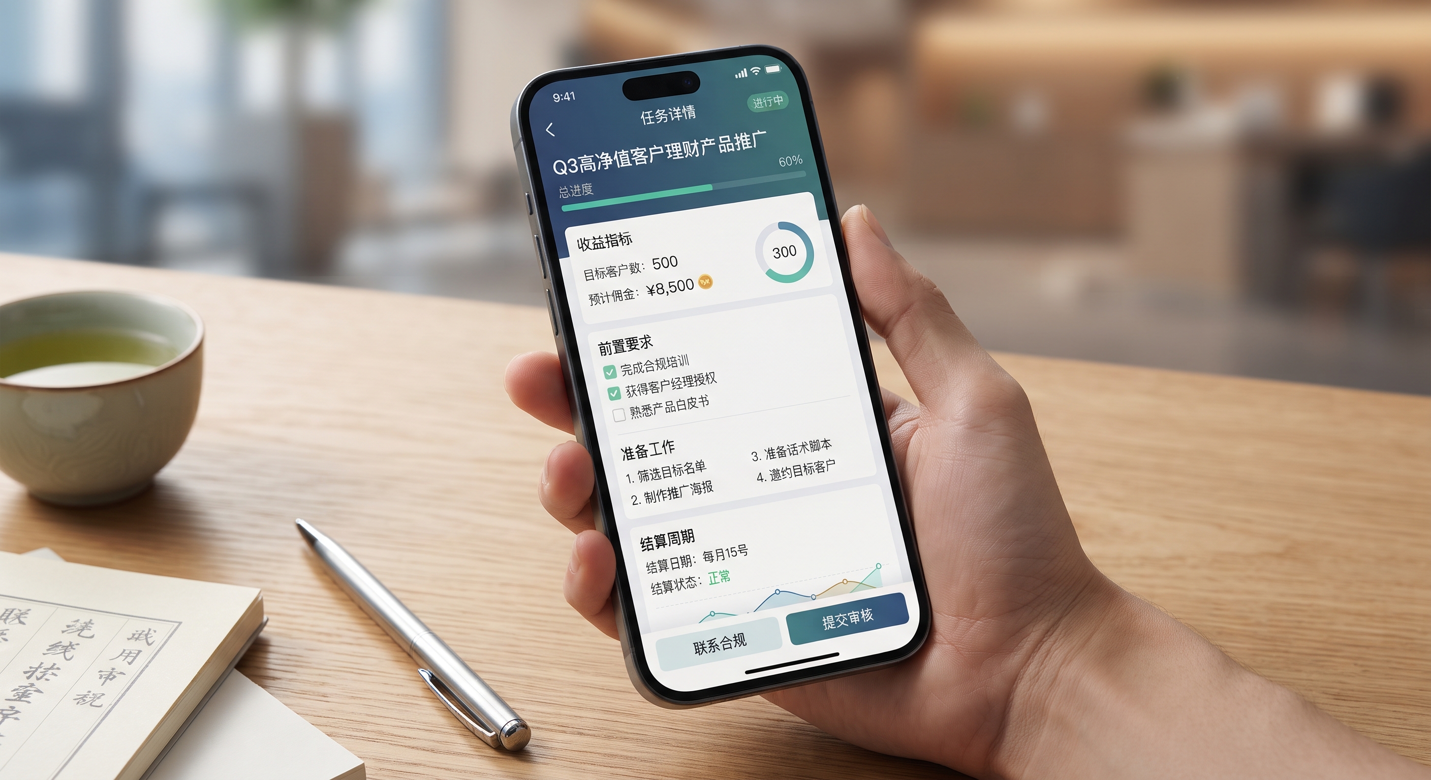 上班族晚8点到10点做社群运维，金融类任务专场怎么跑才不白忙