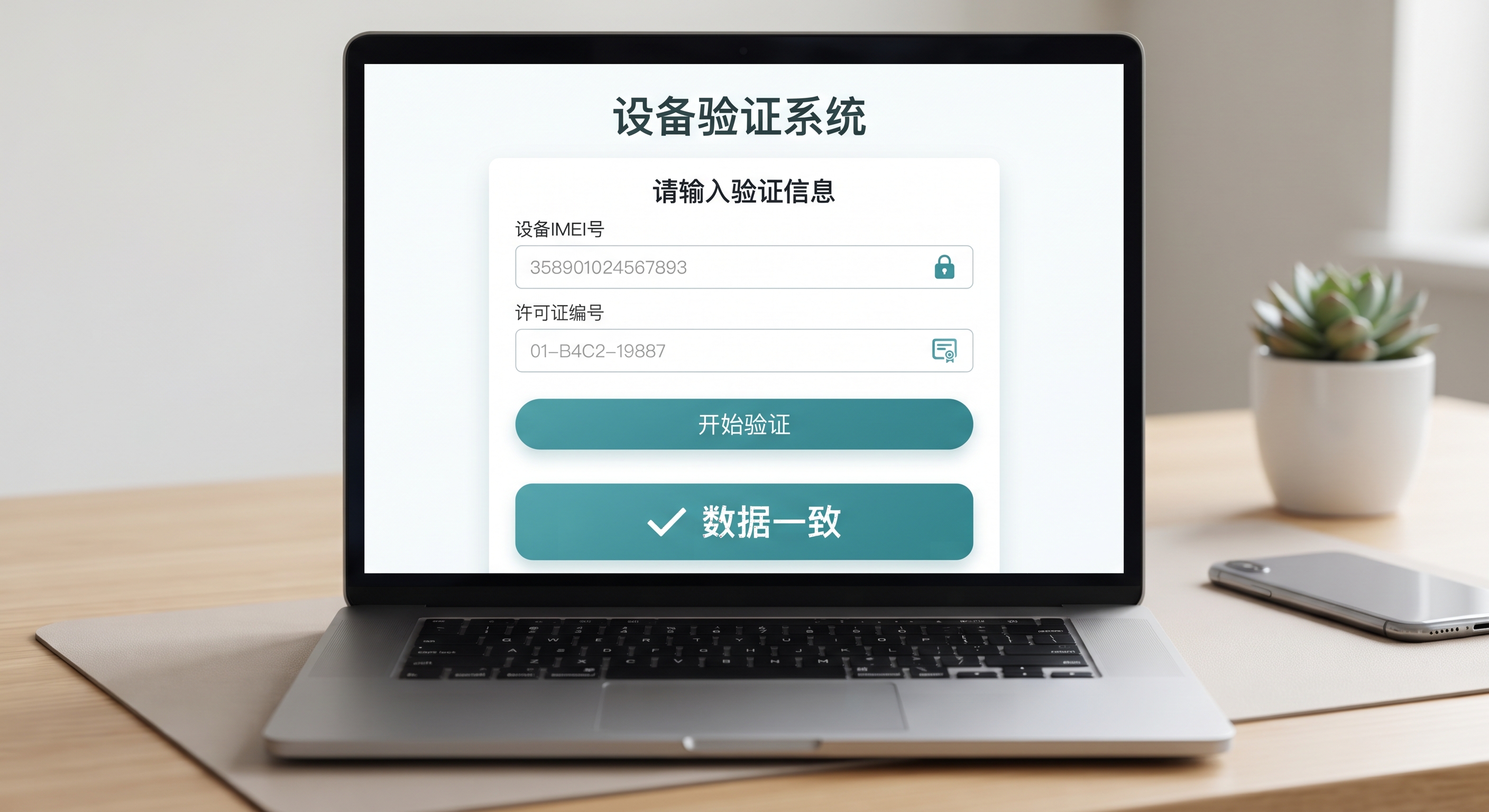 做单手机是不是正规国行，进网许可查询这一步绕不过去