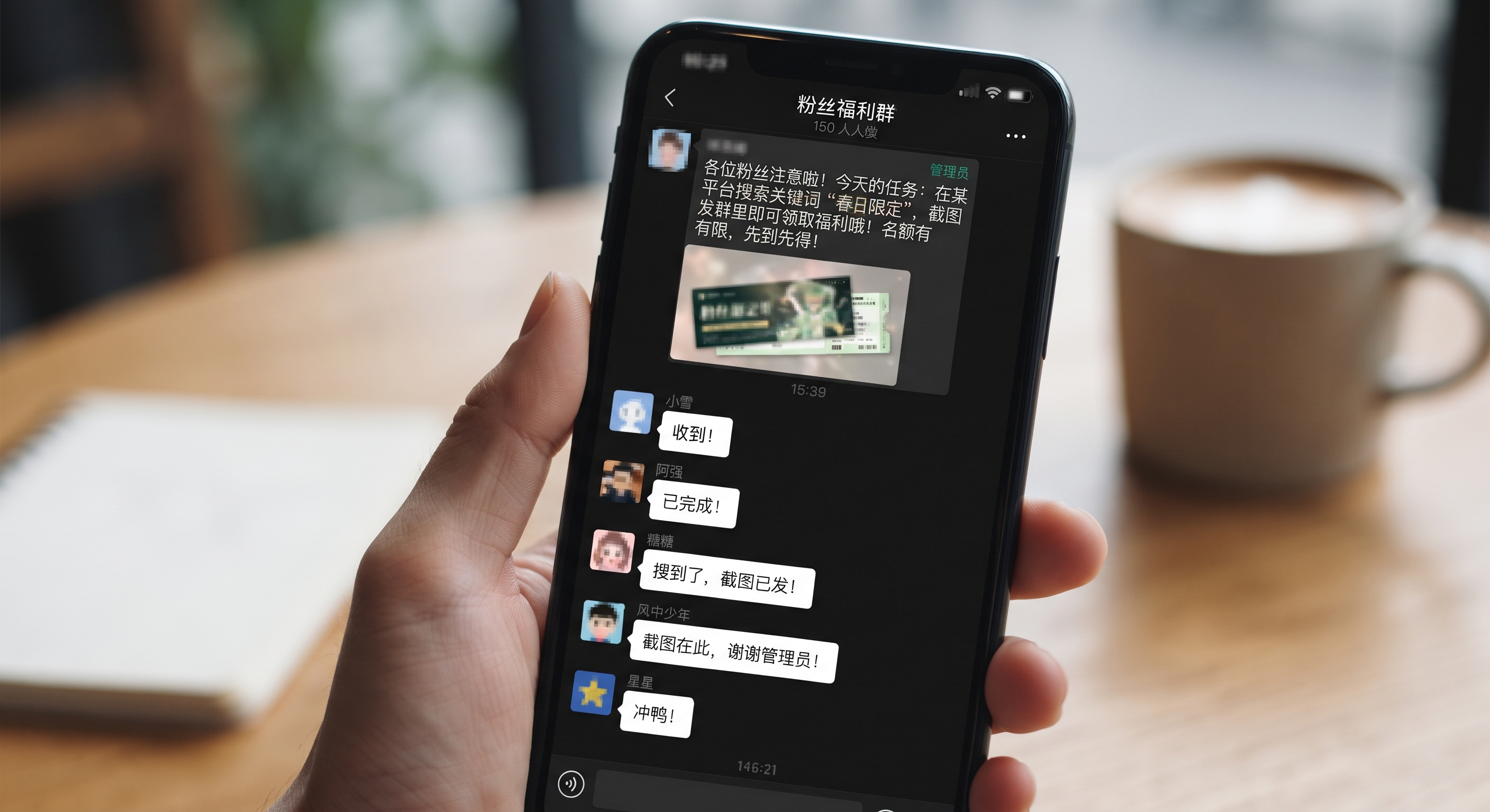 饭圈应援群批量分发微博极速版拉新，佣金阶梯和审核红线先搞懂